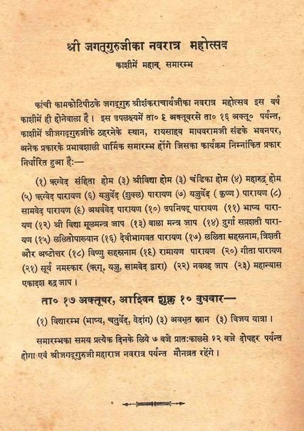 Gangadhitirtha Vijaya Yatra - Commemorating His Holiness' visit to Ganga